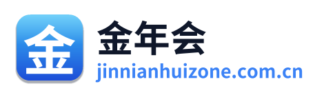 金年会
